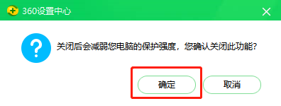 360安全卫士如何关闭开机自启动?360安全卫士关闭开机启动方法