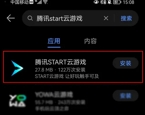 腾讯start云游戏怎么玩逆战?腾讯start云游戏运行逆战方法