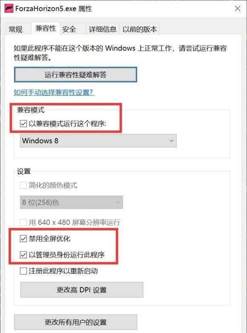 Win11地平线5出现兼容性警告怎么办？(两种解决办法)