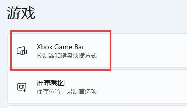 win11自带显示fps怎么开?win11自带显示fps打开方法