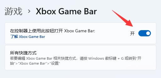 win11自带显示fps怎么开?win11自带显示fps打开方法