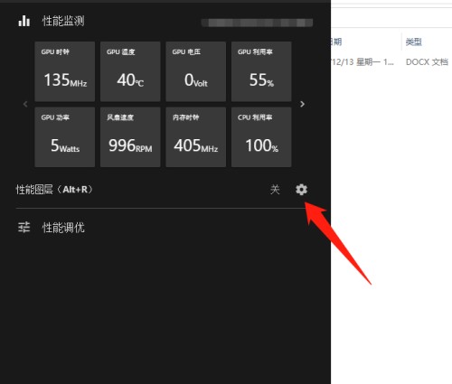 AMD显卡开启fps功能方法介绍