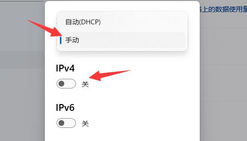 win11系统如何加密dns_win11系统设置dns加密教程