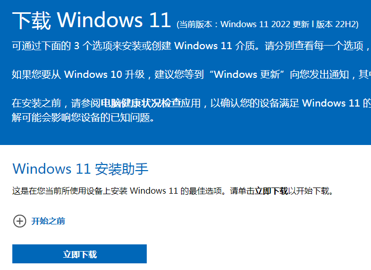 电脑没收到Win11 22H2更新推送怎么升级?升级Win11 22H2方法大全
