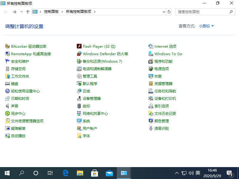Win10怎么创建恢复驱动器？Win10创建恢复驱动器教程