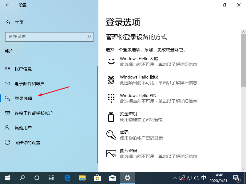 Win10怎么创建恢复驱动器？Win10创建恢复驱动器教程