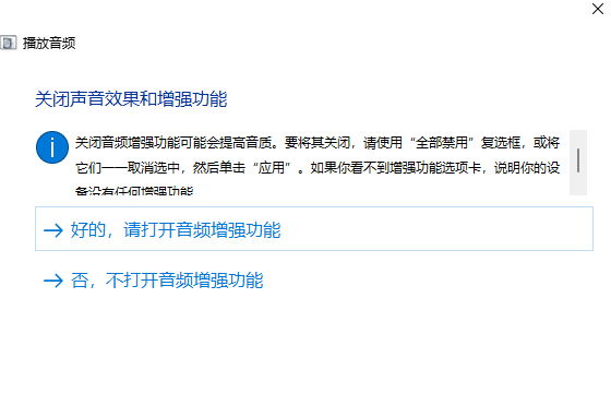 win11音频设备被禁用怎么恢复?win11音频设备被禁用恢复方法