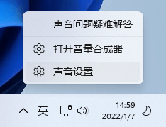 win11音频设备被禁用怎么恢复?win11音频设备被禁用恢复方法
