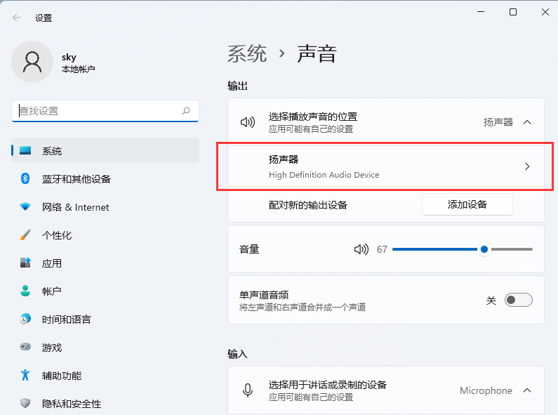 win11音频设备被禁用怎么恢复?win11音频设备被禁用恢复方法