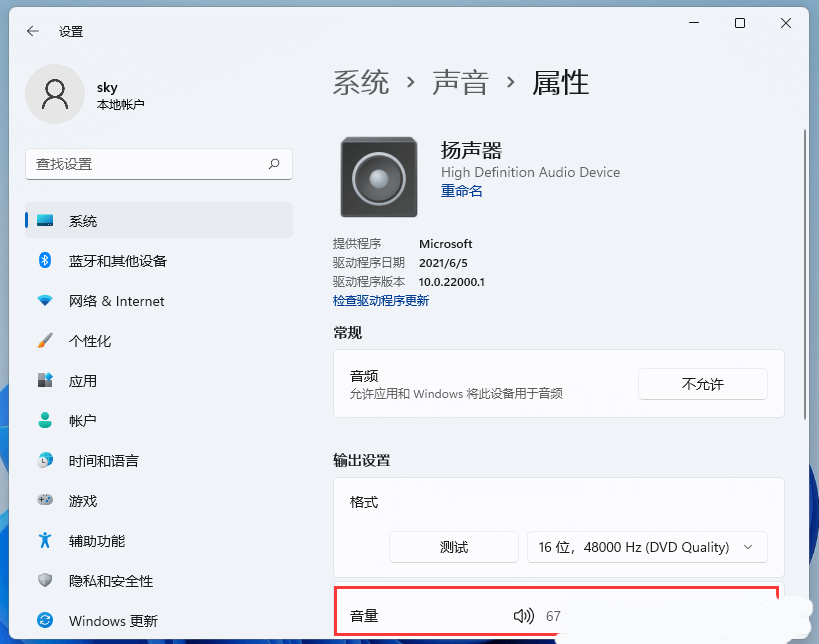 win11音频设备被禁用怎么恢复?win11音频设备被禁用恢复方法