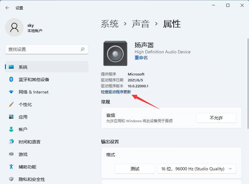 win11音频设备被禁用怎么恢复?win11音频设备被禁用恢复方法