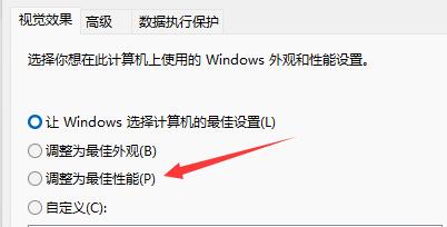 电脑升级Win11后不流畅卡顿怎么解决?