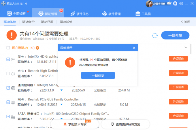 Nvidia驱动程序无法继续安装怎么办?nvidia驱动程序出现一个错误