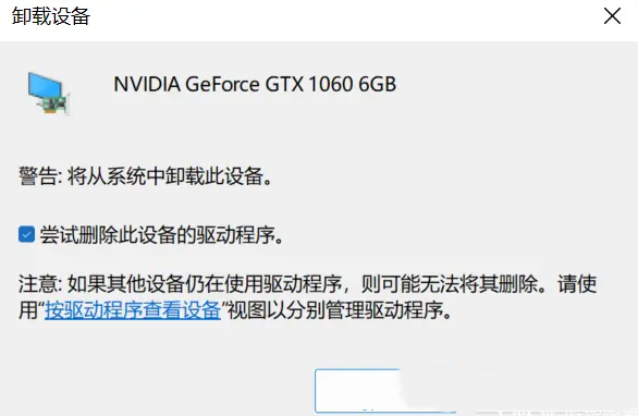 win11无法安装显卡驱动怎么办？win11显卡驱动安装失败解决方法