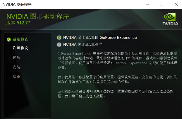 win11无法安装显卡驱动怎么办？win11显卡驱动安装失败解决方法