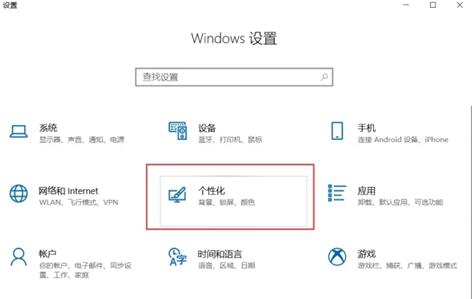小米笔记本锁屏时间怎么设置？笔记本锁屏时间设置方法