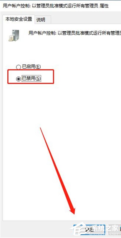Win10明明是管理员还要权限要怎么解决?