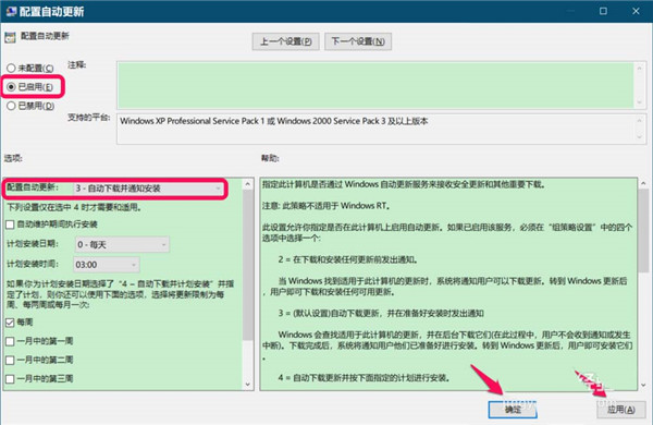Win10你的组织已关闭自动更新怎么打开?