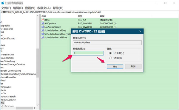 Win10你的组织已关闭自动更新怎么打开?
