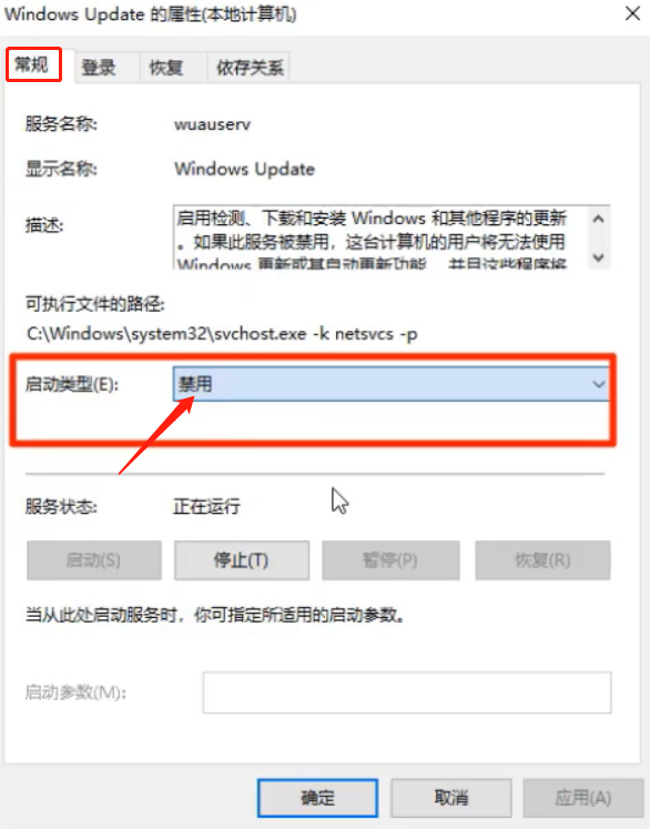 win10自动更新怎么关闭?关闭win10自动更新的方法