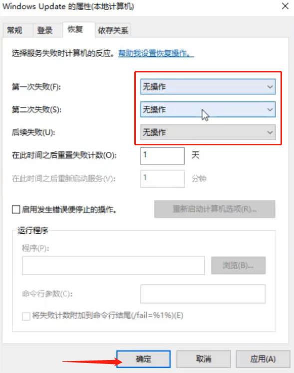 win10自动更新怎么关闭?关闭win10自动更新的方法