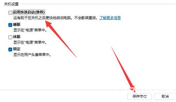 win11一按键盘就开机怎么办?win11一按键盘就开机的解决方法