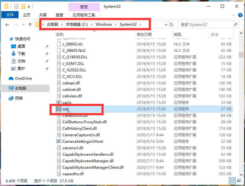 win10计算器不见了如何解决?win10计算器不见了怎么设置出来