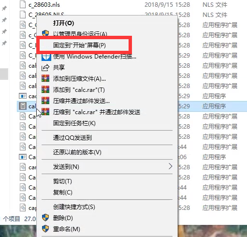 win10计算器不见了如何解决?win10计算器不见了怎么设置出来