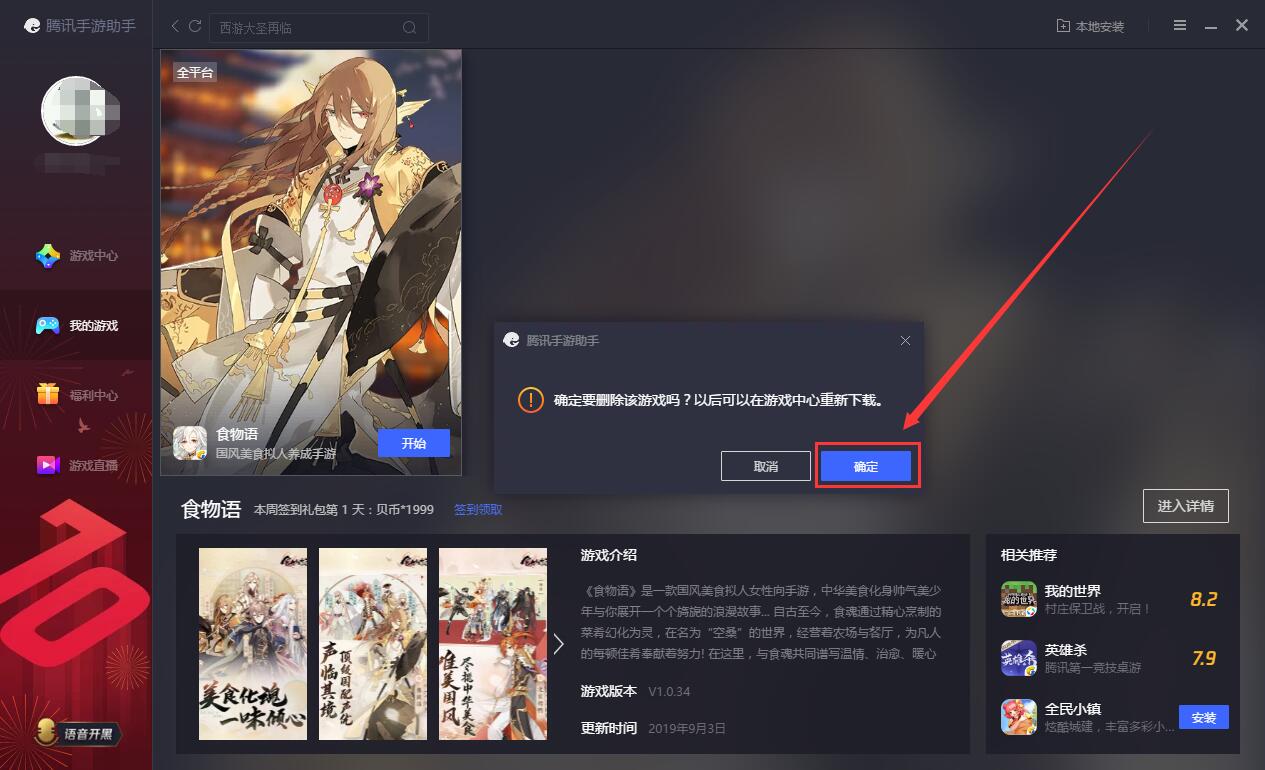 腾讯手游助手玩和平精英闪退怎么解决?