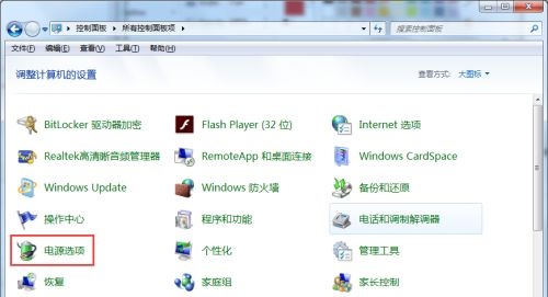 win7息屏时间修改方法步骤