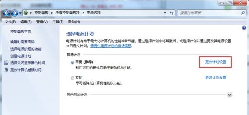 win7息屏时间修改方法步骤