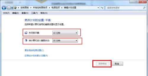win7息屏时间修改方法步骤