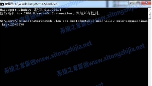 Win7笔记本怎么开启WiFi热点?Win7笔记本开放WiFi热点教学