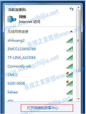 Win7笔记本怎么开启WiFi热点?Win7笔记本开放WiFi热点教学
