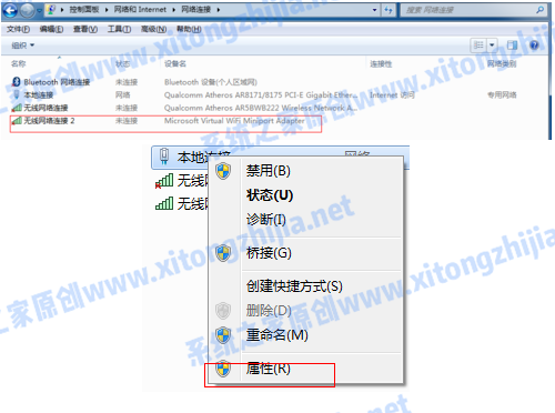 Win7笔记本怎么开启WiFi热点?Win7笔记本开放WiFi热点教学