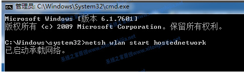 Win7笔记本怎么开启WiFi热点?Win7笔记本开放WiFi热点教学