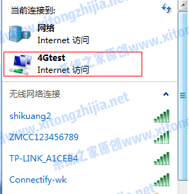 Win7笔记本怎么开启WiFi热点?Win7笔记本开放WiFi热点教学