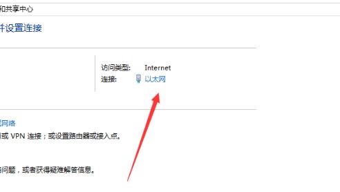 Win10电脑ipv4无internet访问权限怎么解决?
