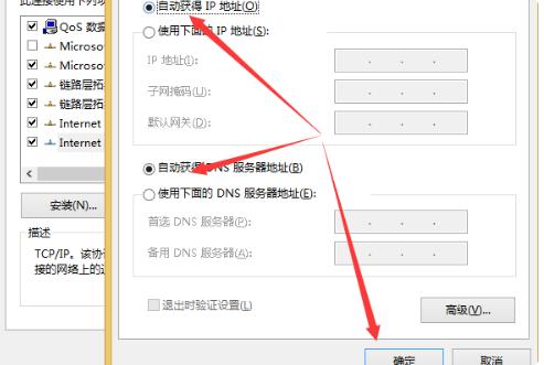 Win10电脑ipv4无internet访问权限怎么解决?