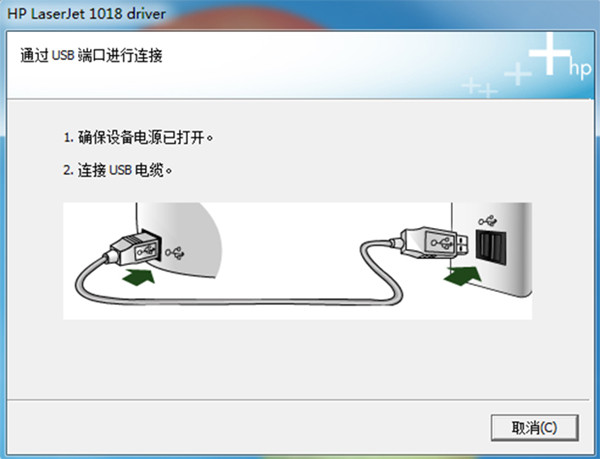惠普HPLaserJet1018打印驱动