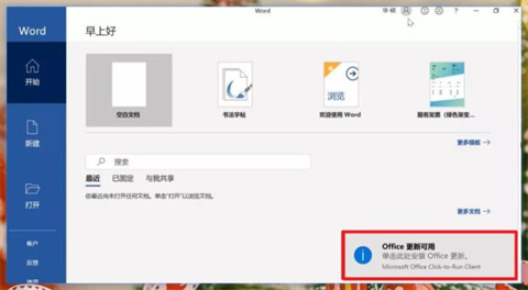 Win11 office免费永久激活_win11自带免费office激活教程