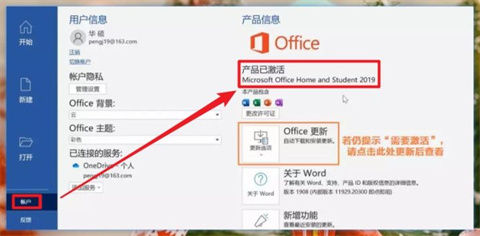 Win11 office免费永久激活_win11自带免费office激活教程