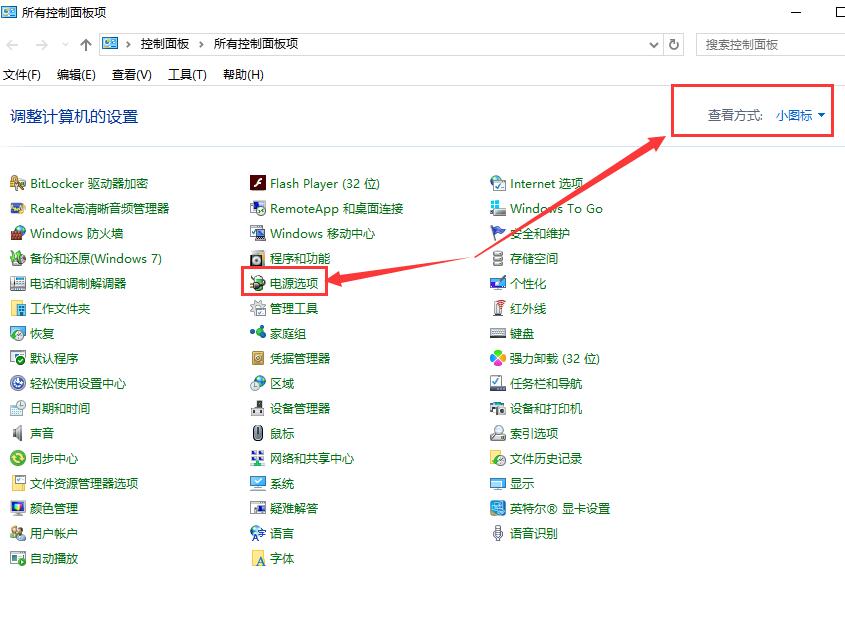 win10待机时间长就死机怎么办?win10待机时间长就死机解决方法