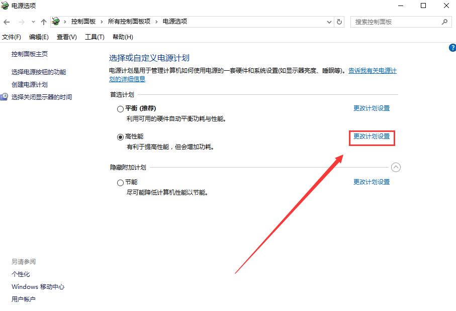 win10待机时间长就死机怎么办?win10待机时间长就死机解决方法
