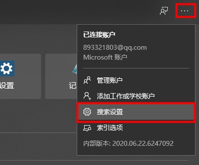win10搜索框记录怎么删除？win10搜索框记录删除方法