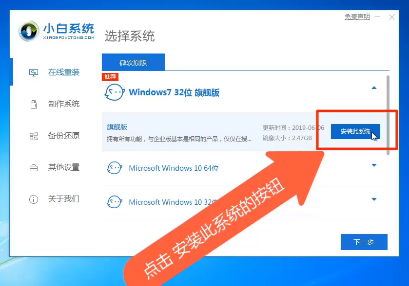 win10系统怎么还原成win7系统?win10系统还原成win7系统方法教程