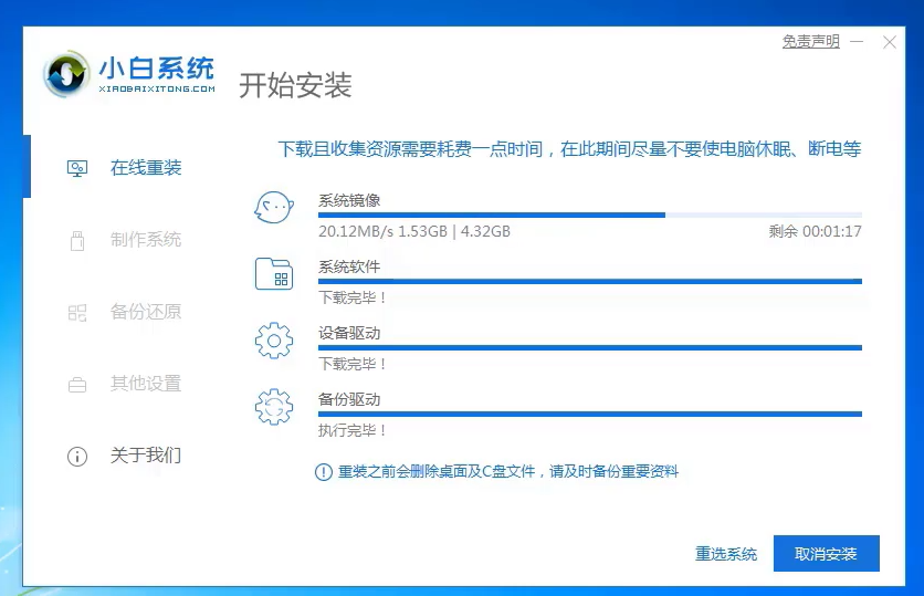 win10系统怎么还原成win7系统?win10系统还原成win7系统方法教程