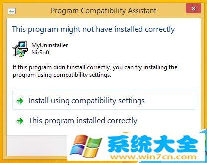 win8程序兼容助手服务如何关闭