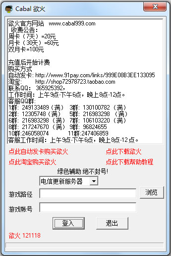 新惊天动地欲火BT挂机辅助