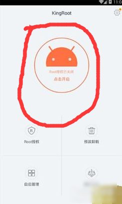 知识兔小编告诉你怎么使用Kingroot一键root